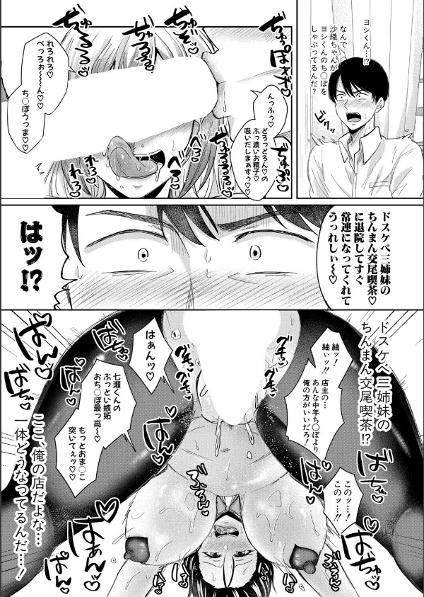 COMIC真激2025年11月号_9枚目の画像
