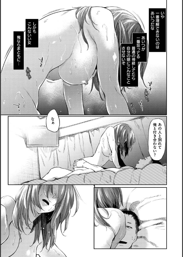 DOLLS〜純肉体関係〜_17枚目の画像
