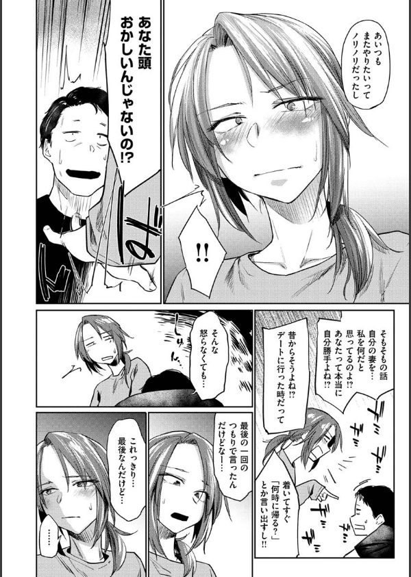 DOLLS〜純肉体関係〜_22枚目の画像