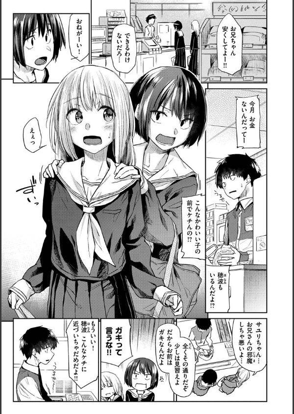 DOLLS〜純肉体関係〜_27枚目の画像
