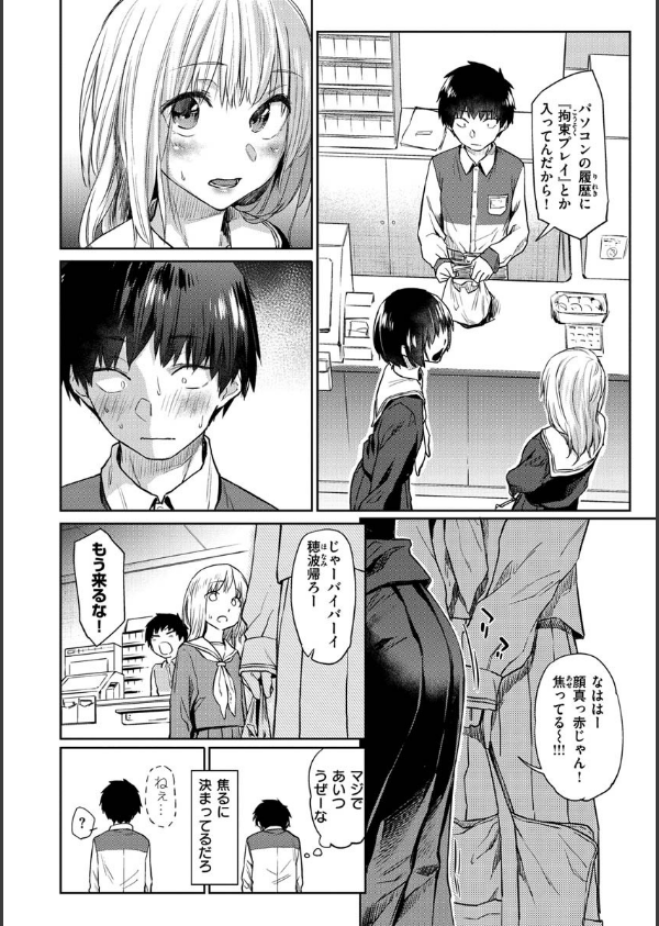 DOLLS〜純肉体関係〜_28枚目の画像
