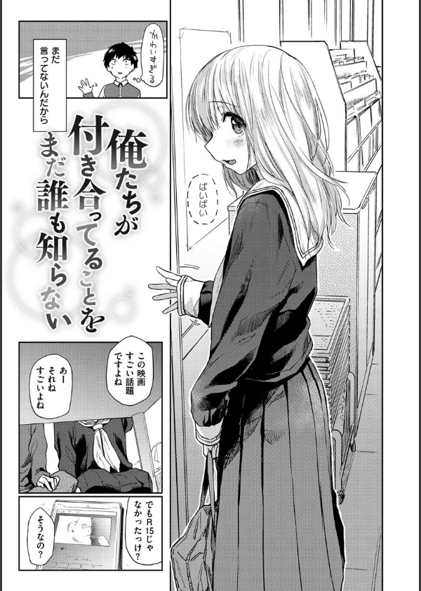 DOLLS〜純肉体関係〜_29枚目の画像