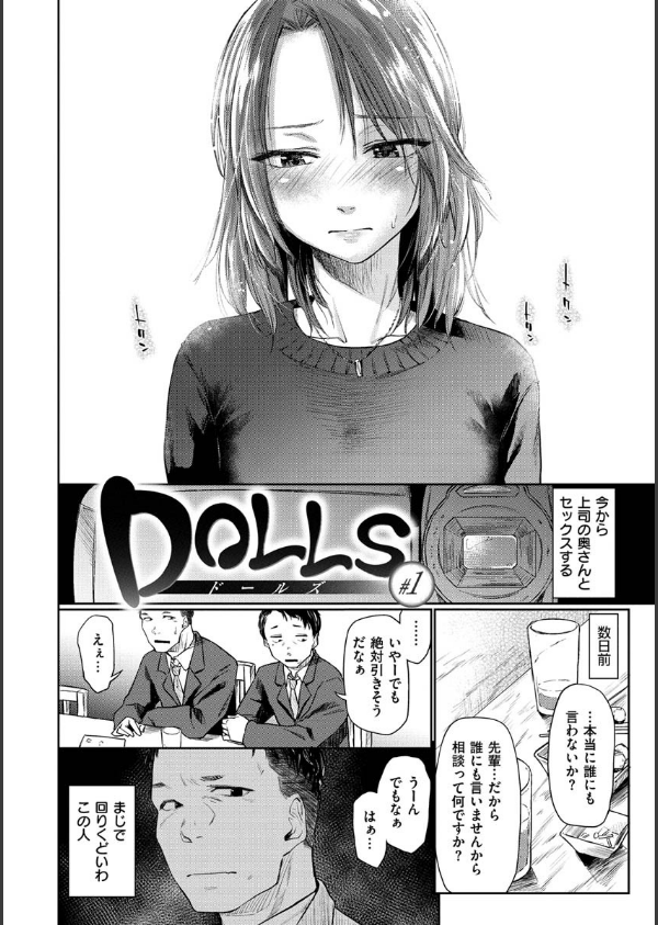 DOLLS〜純肉体関係〜_4枚目の画像