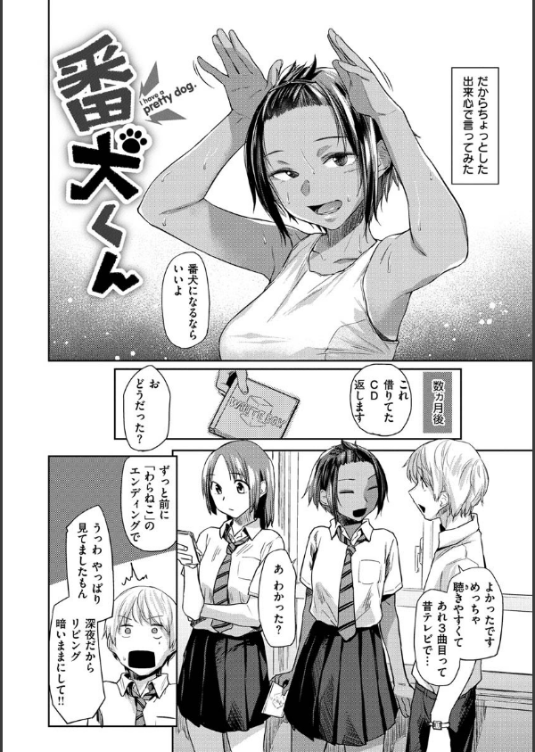 DOLLS〜純肉体関係〜_32枚目の画像