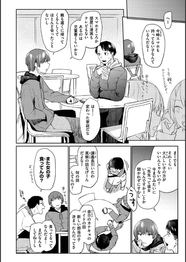 DOLLS〜純肉体関係〜_34枚目の画像