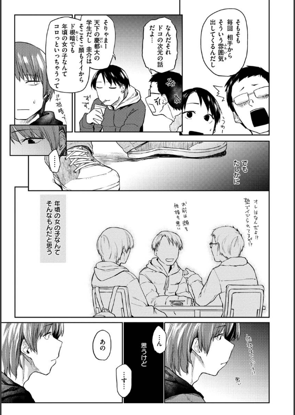 DOLLS〜純肉体関係〜_35枚目の画像