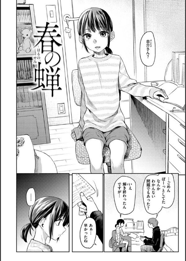 DOLLS〜純肉体関係〜_36枚目の画像
