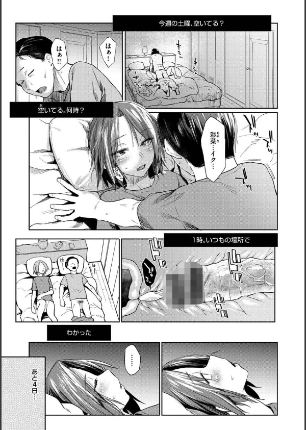 DOLLS〜純肉体関係〜_37枚目の画像