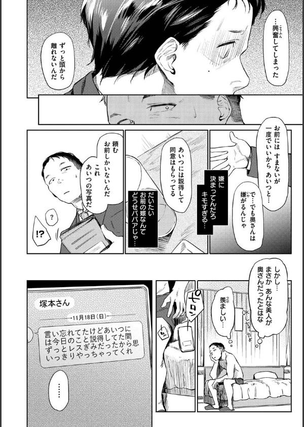 DOLLS〜純肉体関係〜_6枚目の画像