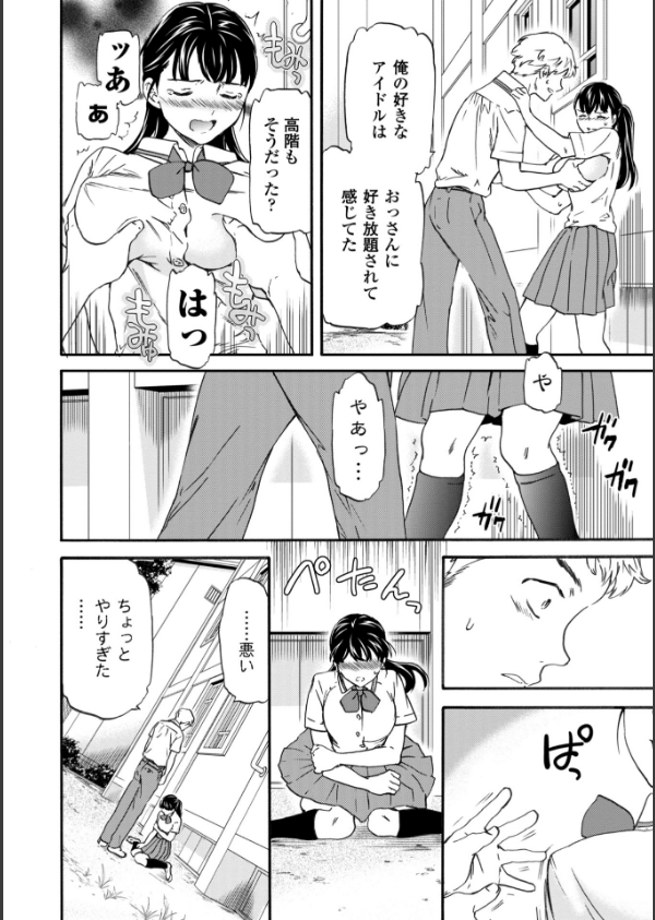 INSULT（インサルト）_14枚目の画像