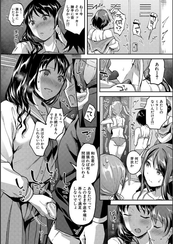 Let’s逆レ●プ▼_13枚目の画像