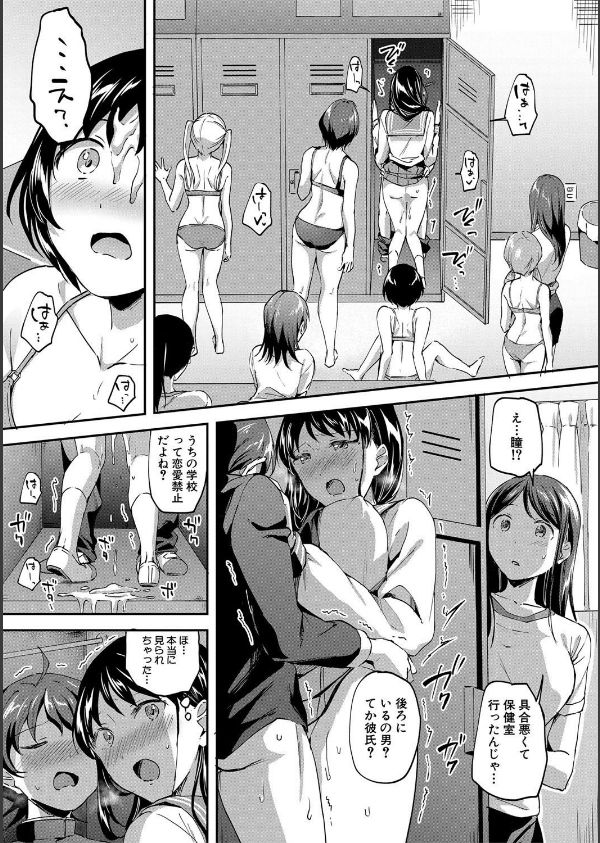 Let’s逆レ●プ▼_19枚目の画像