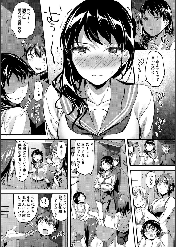 Let’s逆レ●プ▼_20枚目の画像