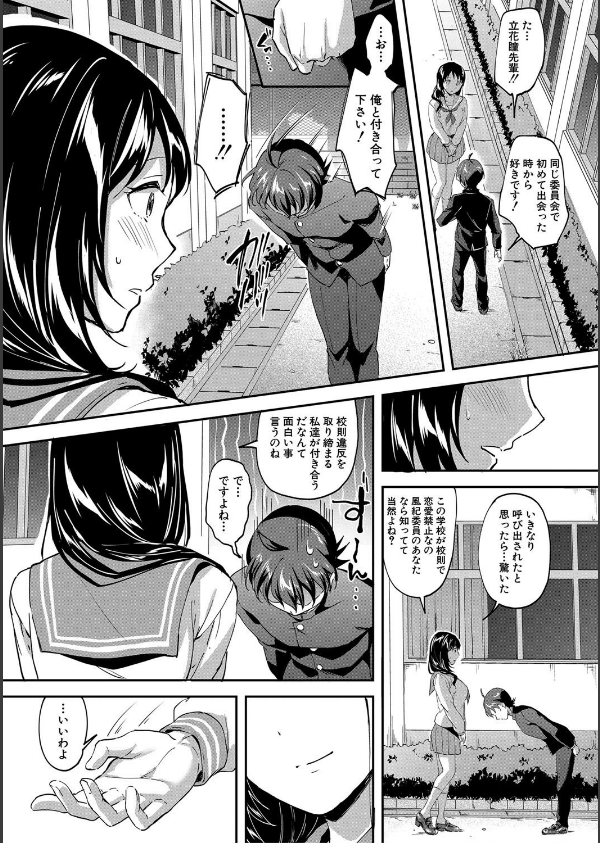Let’s逆レ●プ▼_3枚目の画像