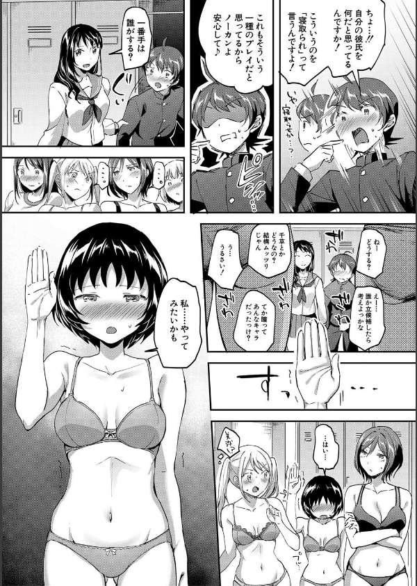 Let’s逆レ●プ▼_21枚目の画像