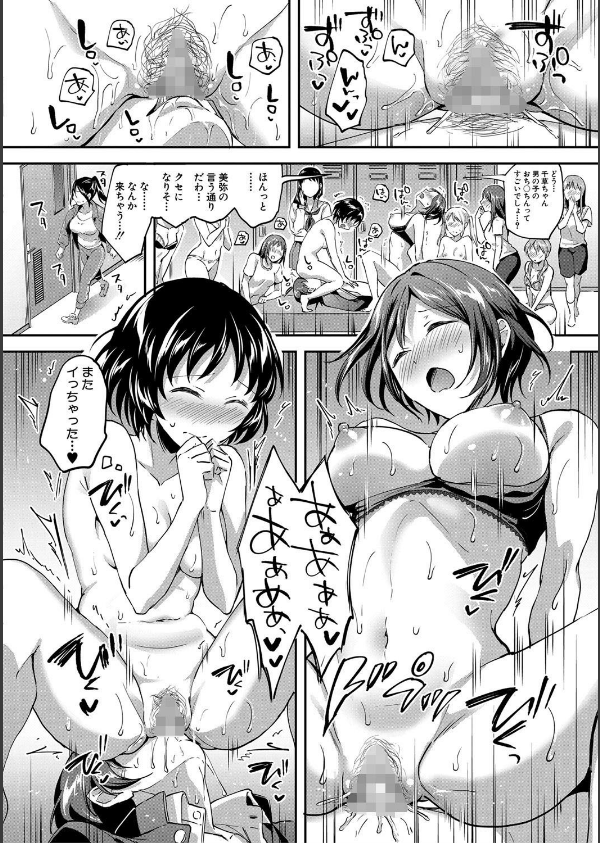 Let’s逆レ●プ▼_30枚目の画像