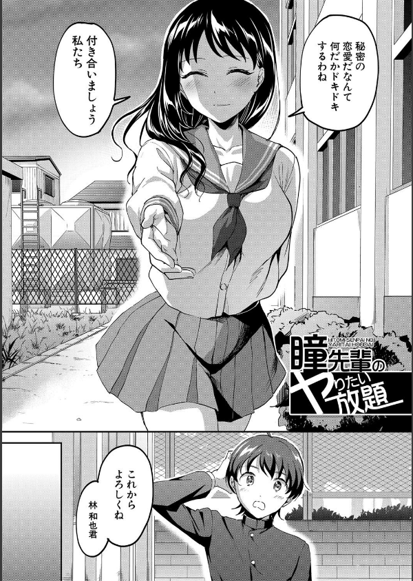 Let’s逆レ●プ▼_4枚目の画像