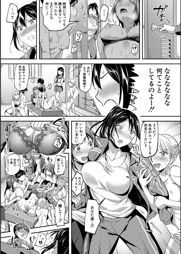 Let’s逆レ●プ▼_31枚目の画像