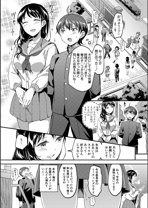 Let’s逆レ●プ▼_8枚目の画像