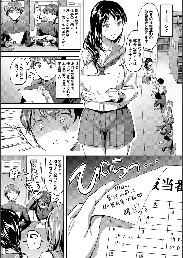 Let’s逆レ●プ▼_9枚目の画像