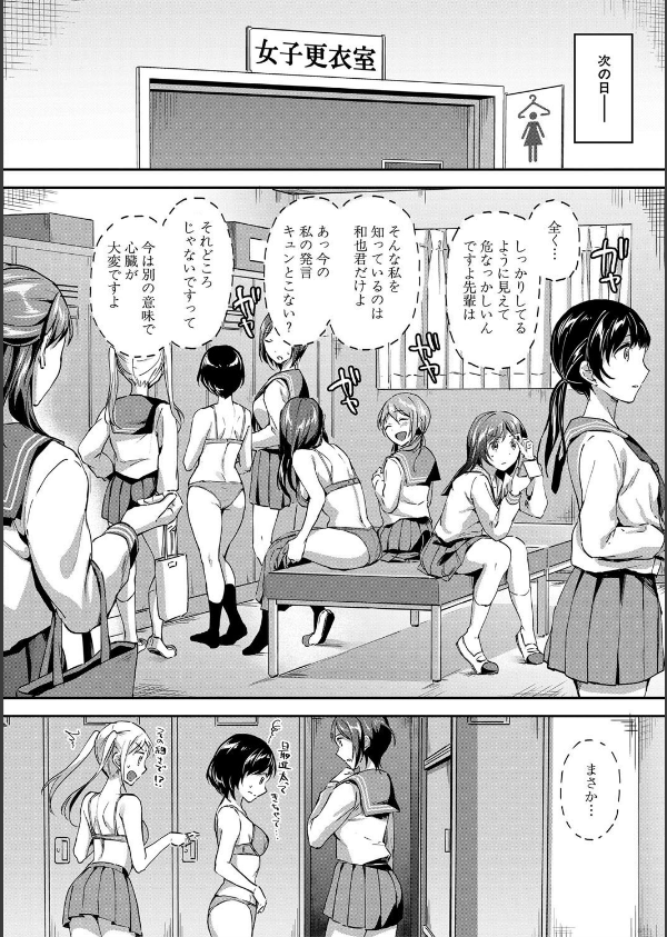 Let’s逆レ●プ▼_10枚目の画像