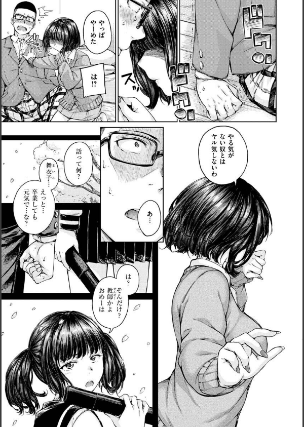 OVER！！_11枚目の画像