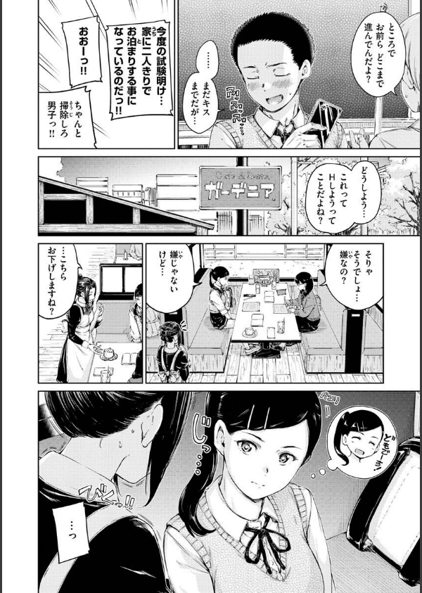 OVER！！_14枚目の画像