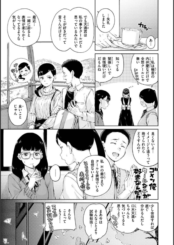 OVER！！_15枚目の画像