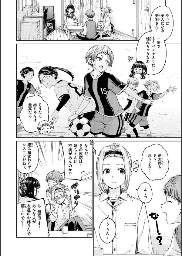 OVER！！_18枚目の画像