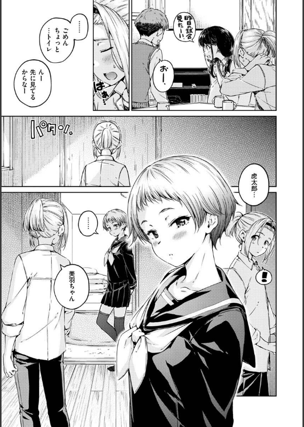 OVER！！_19枚目の画像