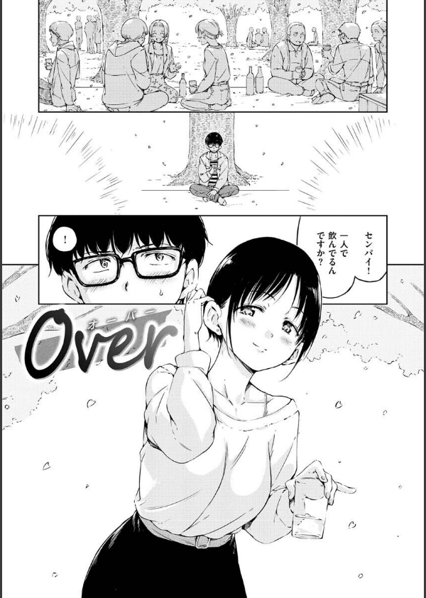 OVER！！_3枚目の画像