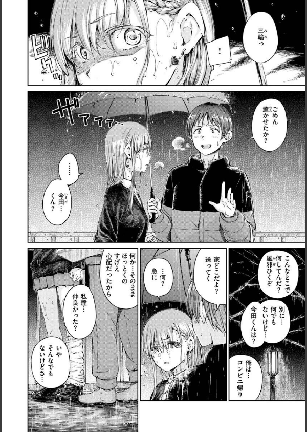 OVER！！_22枚目の画像