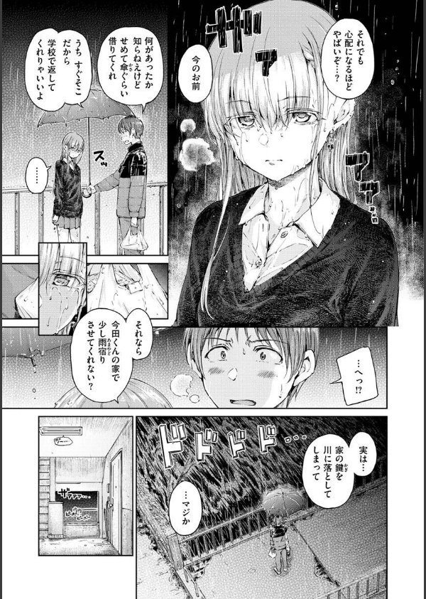 OVER！！_23枚目の画像