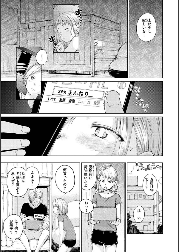 OVER！！_27枚目の画像