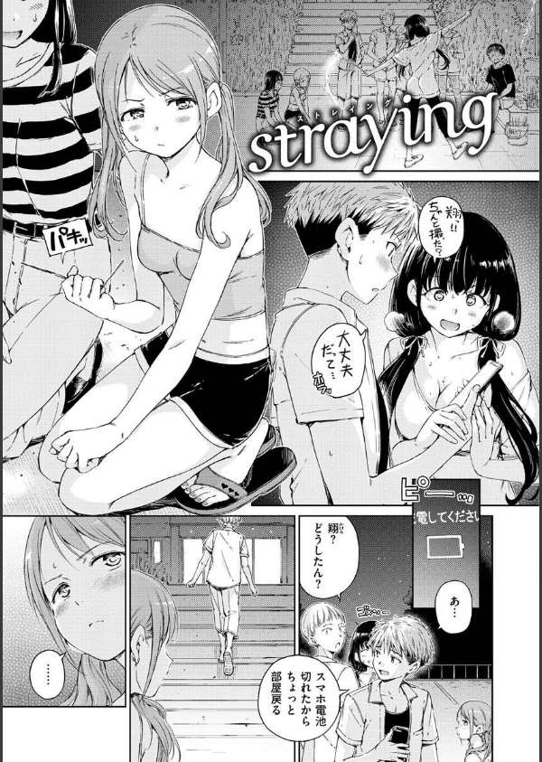 OVER！！_29枚目の画像