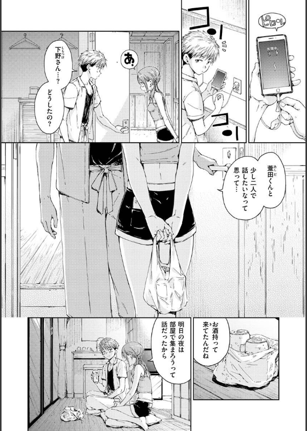 OVER！！_30枚目の画像