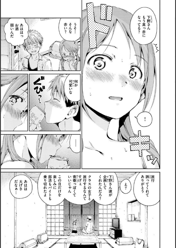 OVER！！_31枚目の画像