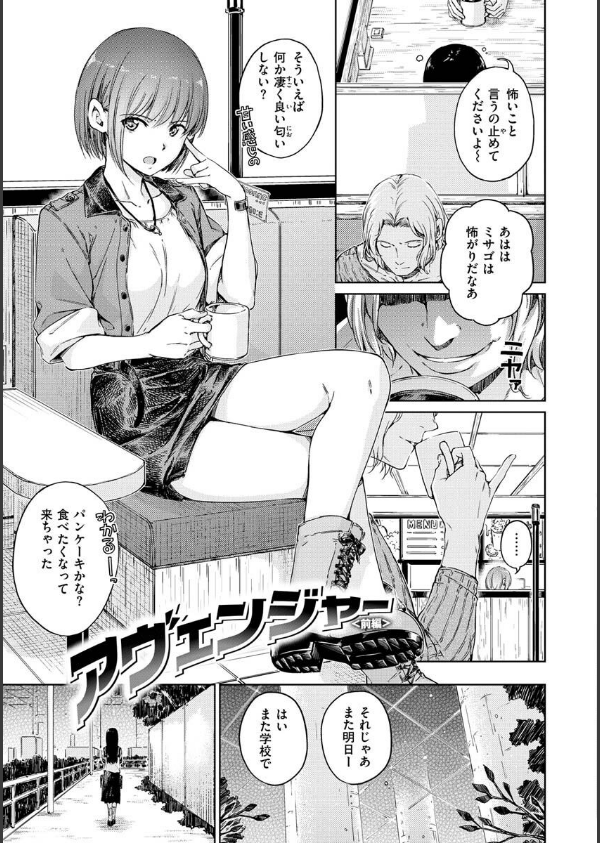 OVER！！_35枚目の画像