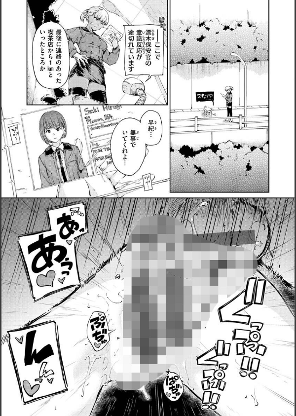 OVER！！_37枚目の画像