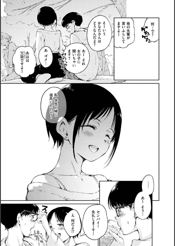 OVER！！_5枚目の画像