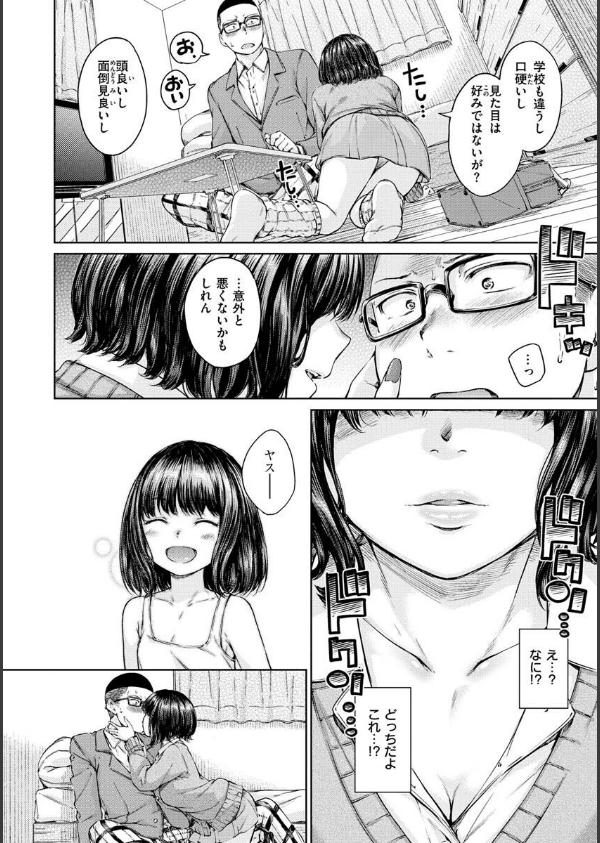 OVER！！_10枚目の画像