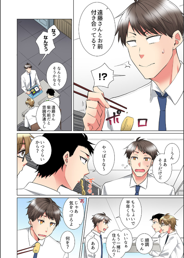 「もう…やめちゃうの？」頼れる女先輩の泥●おねだりSEX（単話）_4枚目の画像