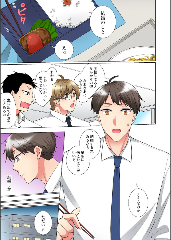 「もう…やめちゃうの？」頼れる女先輩の泥●おねだりSEX（単話）_5枚目の画像