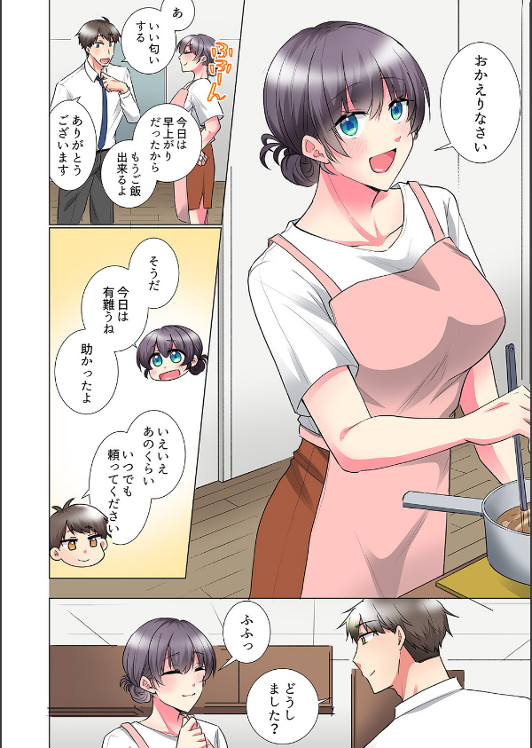 「もう…やめちゃうの？」頼れる女先輩の泥●おねだりSEX（単話）_6枚目の画像