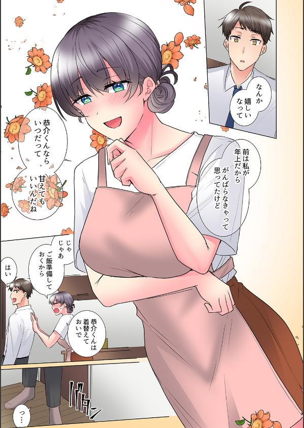 「もう…やめちゃうの？」頼れる女先輩の泥●おねだりSEX（単話）_7枚目の画像