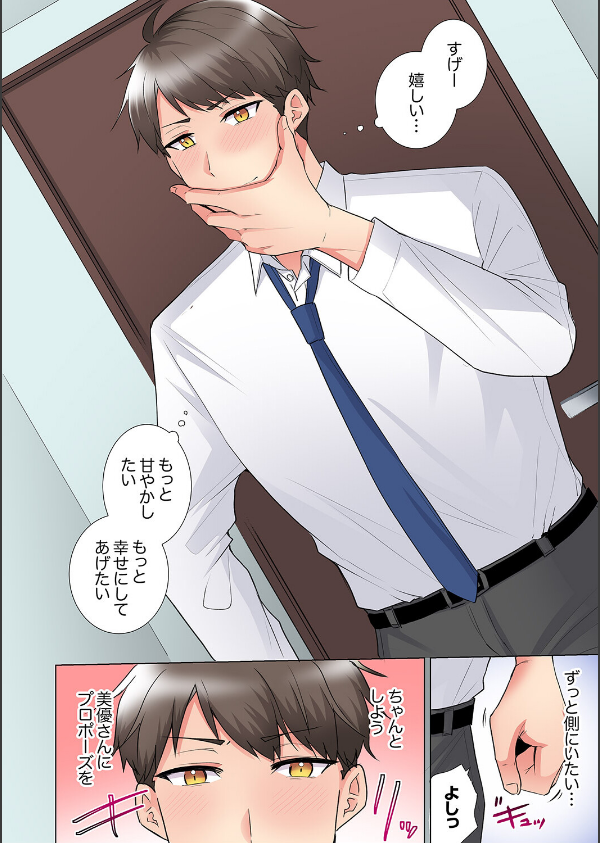 「もう…やめちゃうの？」頼れる女先輩の泥●おねだりSEX（単話）_8枚目の画像