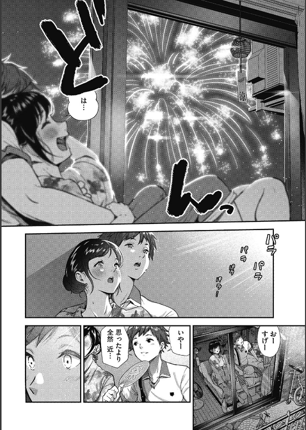 「君が好き。」_9枚目の画像