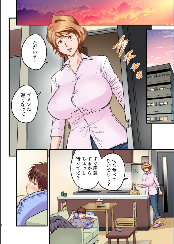 【18禁】母が友カノになったので【フルカラー特装版】_6枚目の画像