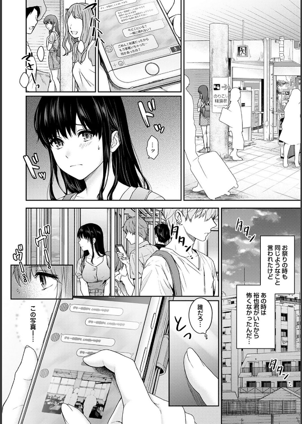 先生とぼく_12枚目の画像
