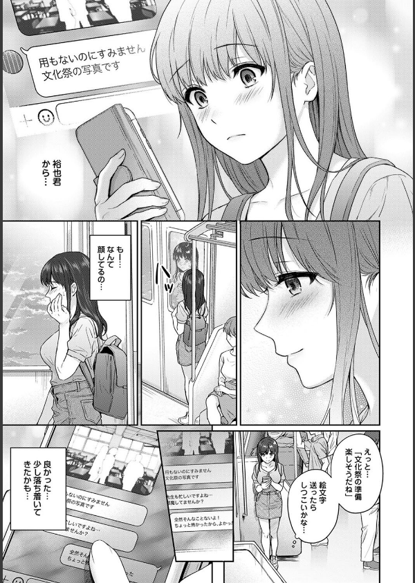 先生とぼく_13枚目の画像